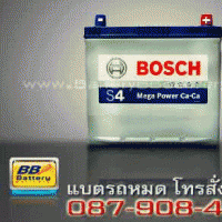 แบตเตอรี่รถยนต์ BOSCH รุ่น 80D23L แบบแห้ง 70 แอมป์