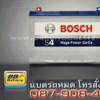 แบตเตอรี่รถยนต์ BOSCH รุ่น 105D31R แบบแห้ง 90 แอมป์