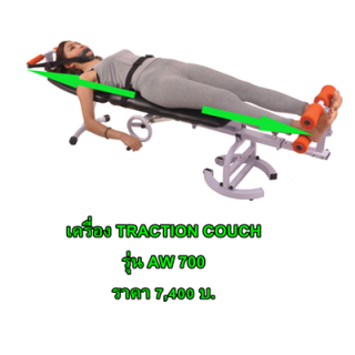 TRACTION COUCH