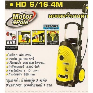 เครื่องฉีดน้ำแรงดันสูง Motor 4Pole