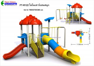 เครื่องเล่นสนามพลาสติกรุ่น FT-R122