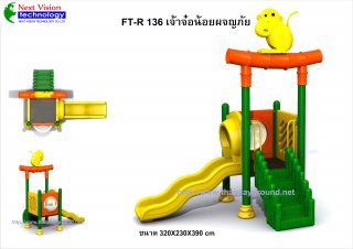 เครื่องเล่นสนามพลาสติกรุ่น FT-R136