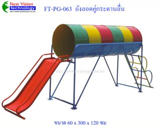 เครื่องออกกำลังกายสำหรับเด็ก FT-ฺPG-063
