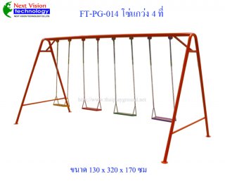 เครื่องออกกำลังกายสำหรับเด็ก FT-ฺPG-014