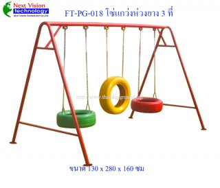 เครื่องออกกำลังกายสำหรับเด็ก FT-ฺPG-018