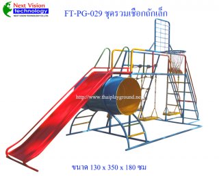 เครื่องออกกำลังกายสำหรับเด็ก FT-ฺPG-029