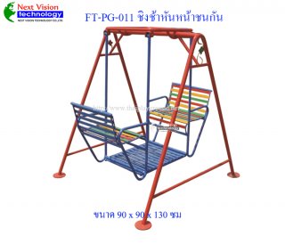 เครื่องออกกำลังกายสำหรับเด็ก FT-ฺPG-011