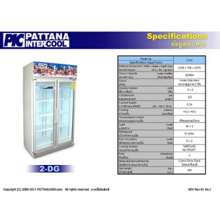 ตู้แช่เครื่องดื่ม มินิมาร์ท 2 ประตูใหญ่ รุ่น TJ2DG