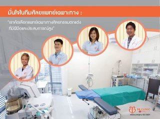 เทอร์มาจ bb clinic ราคา เทอร์มาจ บีบี คลืนิก