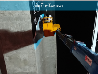 ให้เช่ารถเฮี๊ยบติดตั้งป้ายโฆษณาพื้นที่สูง