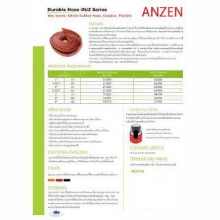 สายส่งน้ำดับเพลิง ANZEN