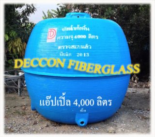 ถังน้ำสะอาด DECCON 