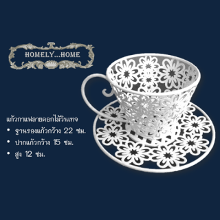 ถ้วยกาแฟวินเทจลายดอกไม้