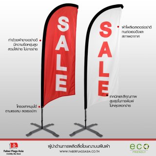 รับผลิตธงอเวนโตส Sale