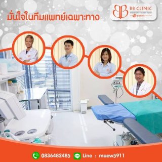 เสริมจมูกหยดน้ำ bb clinic