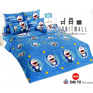 ชุดผ้าปูที่นอน TOTO ลายการ์ตูนรุ่น DM72