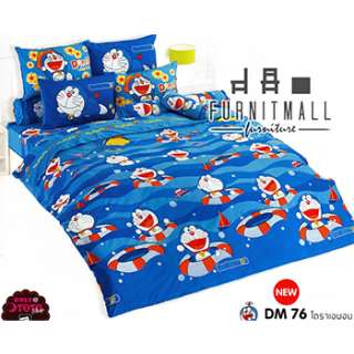ชุดผ้าปูที่นอน TOTO ลายการ์ตูนรุ่น DM76