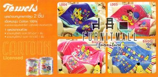 ชุดผ้าปูที่นอน TULIP ลายการ์ตูน รุ่น Tulip lic towel