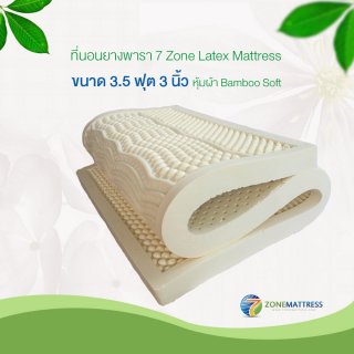 ท็อปเปอร์ยางพารา ขนาด 3.5 ฟุต 3 นิ้ว