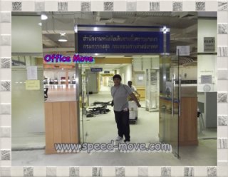 บริการขนย้ายสำนักงาน