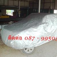 ผ้าคลุมรถยนต์ Silver - Coat