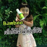 ศูนย์จำหน่าย Bamboo Mouthwash