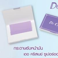 ผลิตภัณฑ์กระดาษซับหน้ามัน