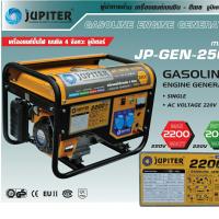 เครื่องยนต์ปั่นไฟ เบนซิน 4 จังหวะ JUPITER รุ่น JP-GEN-2500