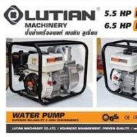 เครื่องยนต์เบนซินปั้มน้ำ LUTIAN รุ่น LT-20CX