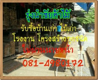 รับซื้อโรงงาน