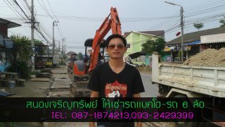 บริการรถแบคโฮ pc30 ขุดวางท่อประปา