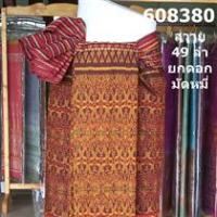 ผ้าไหมมัดหมี่ ทอยก ลายพริกไทย 6 ต. 49 ป.