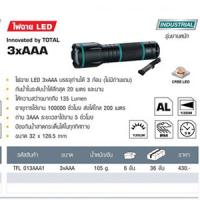 ไฟฉาย LED 3xAAA