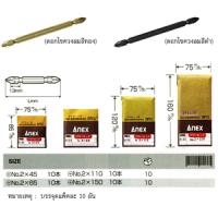 ดอกไขควง 2 หัว รหัสสินค้า AK20W