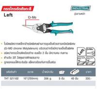 กรรไกรตัดสังกะสี Left THT 521102