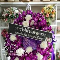 วัดพุทธบูชา ร้านพวงหรีด ส่งฟรี