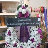 พวงหรีดใกล้วัดบัวผัน ทุ่งครุ