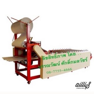 เครื่องติดฉนวนกันร้อน