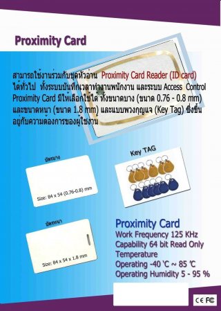 บัตรคีย์การ์ดประหยัดไฟฟ้า แบบหนา