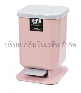 ถังขยะพลาสติกแบบมีขาเหยียบขนาด 10 ลิตร (RW9020)