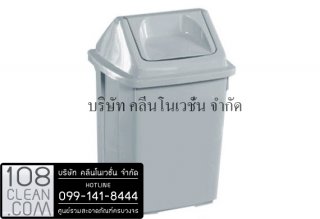 ถังขยะทรงเหลี่ยม ฝาแกว่ง 9 ลิตร สีเทา