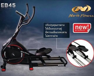 เครื่องเดินวงรี North Fitness รุ่น EB45