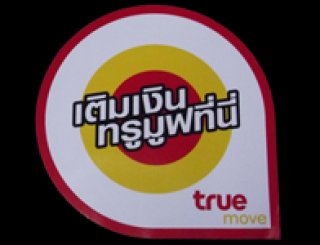 สติกเกอร์พีวีซีกาวด้านหน้า