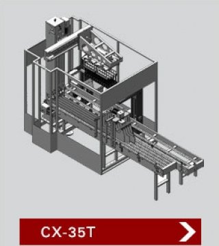 เครื่องบรรจุสินค้าลงกล่อง รุ่น CX 35T