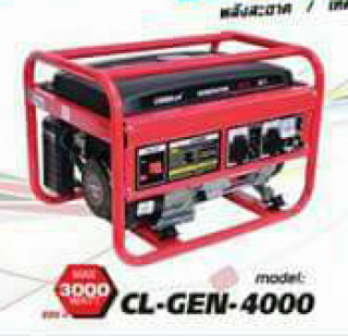 เครื่องยนต์ปั่นไฟเบ็นซิน รุ่น CL GEN 4000