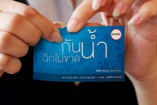 รับผลิตนามบัตรพีวีซี