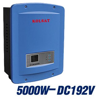 อินเวอร์เตอร์ KOLSAT 5000W DC192V