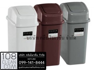 ถังขยะทรงเหลี่ยมฝาสปริง25ลิตร