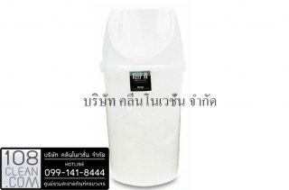 ถังขยะใสทรงกลม ฝาแกว่ง 45 ลิตร