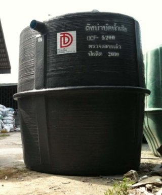 ถังบำบัดน้ำเสียไฟเบอร์กลาส ทรงแอปเปิ้ล DC-5000